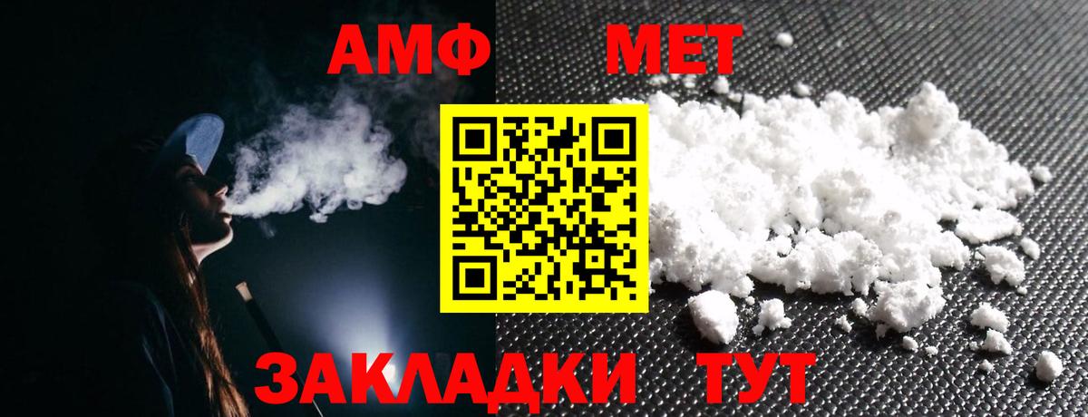 АМФЕТАМИН 98% Дубна