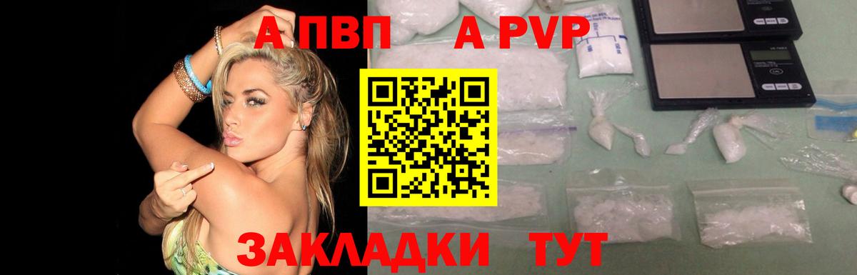 A PVP СК  где купить наркоту  Альфа ПВП крисы CK  Дубна  Вход с VPN  Alpha-PVP Crystall 