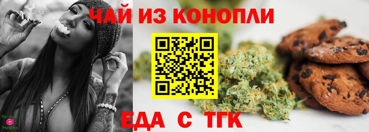 Дубна  Печенье с ТГК марихуана  Вход с VPN 