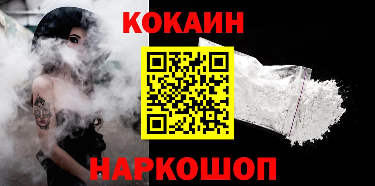 Кокаин FishScale Дубна