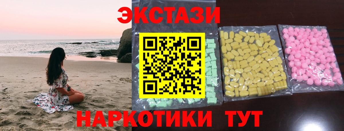 наркота  Ecstasy  Дубна  Вход с VPN  ЭКСТАЗИ VHQ 