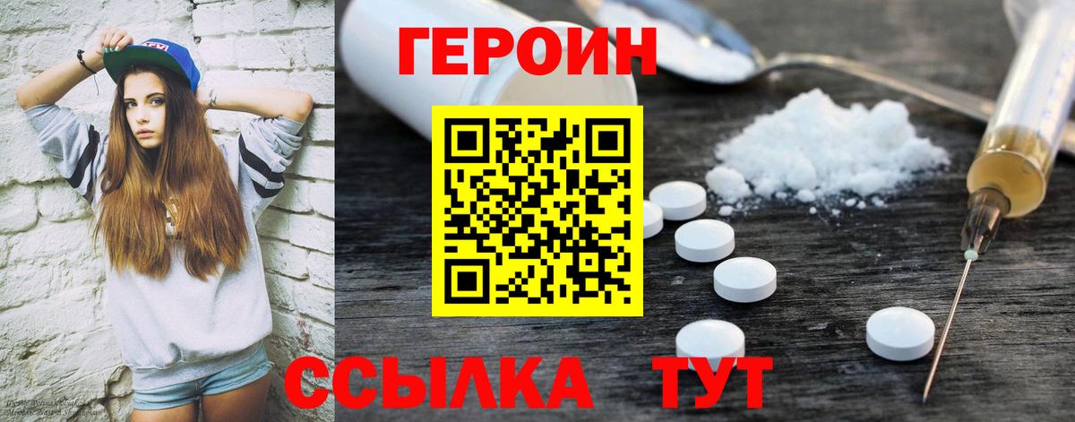 Героин афганец  Вход с VPN  Дубна 