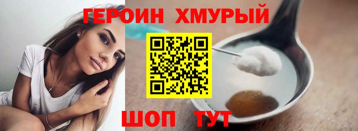 ГЕРОИН Афган Дубна
