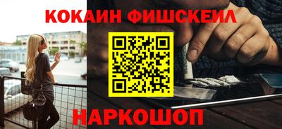 кокаин Краснокаменск