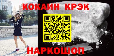 кокаин Краснокаменск