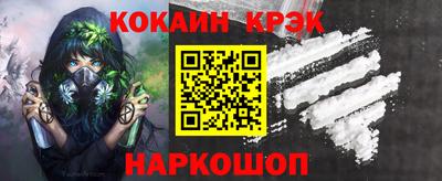 кокаин Краснокаменск