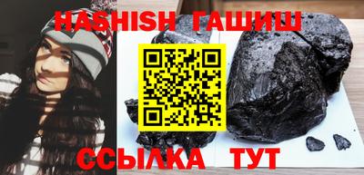 синтетический гашиш Краснодар