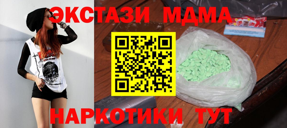 МДМА молли  МДМА кристаллы  Дубна  Вход с VPN 
