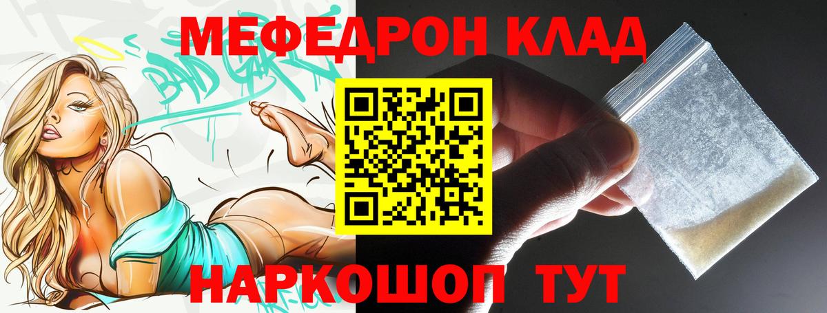 МЕФ мяу мяу  Мефедрон mephedrone  Меф  Вход с VPN  Мефедрон  Дубна 