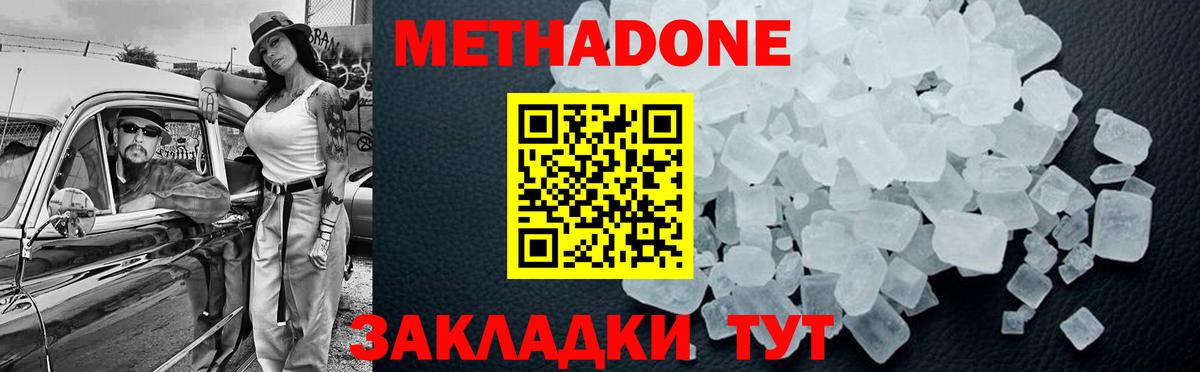 Дубна  Метадон мёд  МЕТАДОН мёд  Вход с VPN 