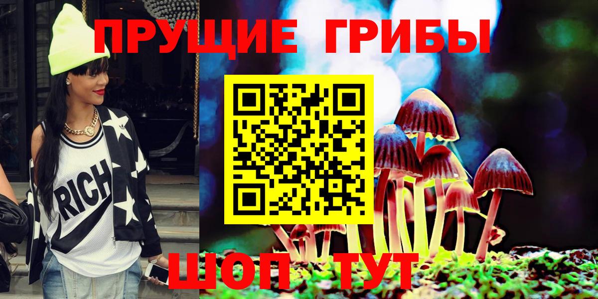 Псилоцибиновые грибы Magic Shrooms  хочу наркоту  Дубна  Вход с VPN 